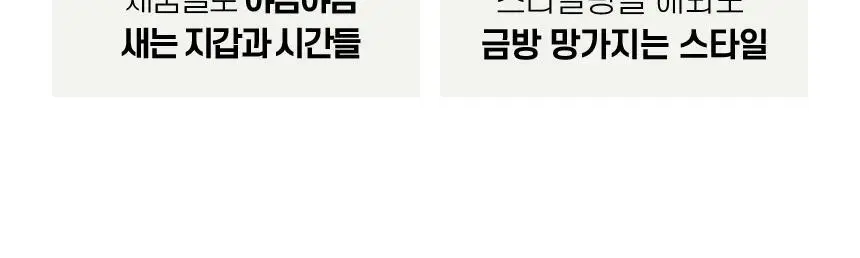 [카이스트특허기술] 그래비티 헤어리프팅 샴푸 스트롱 475ml 2입 기획 상세페이지 51